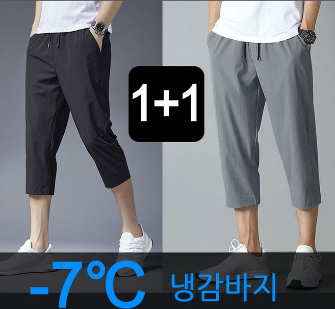 [1+1] 아레스 스포츠 남성 아이스 냉감 쿨 7부바지