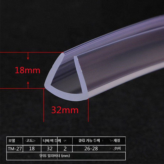투명 U형 실리콘 모서리 보호대 강화유리 테이블 목재 코너 충격 방지, TM-27[이너카트 26-28mm], 1개