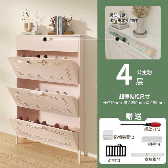 슬림 신발장 틈새 수납 아파트 미니 좁은 철제 현관 캐비넷 스틸 가정용, 08. 15cm 3단 710 페어리 핑크, 4단, 08.신발장 710-페어리핑크 (15cm)