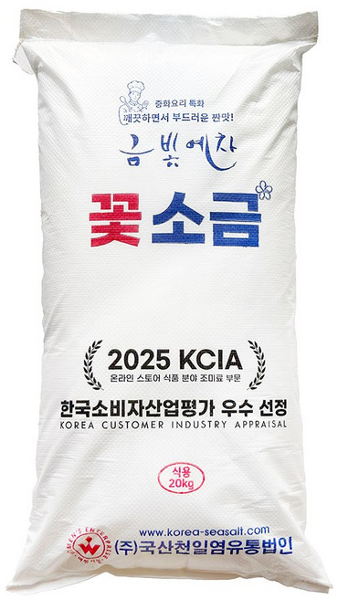 [국내제조산] 금빛예찬 혼합꽃소금 20kg / 요리용 / 조리용, 1개