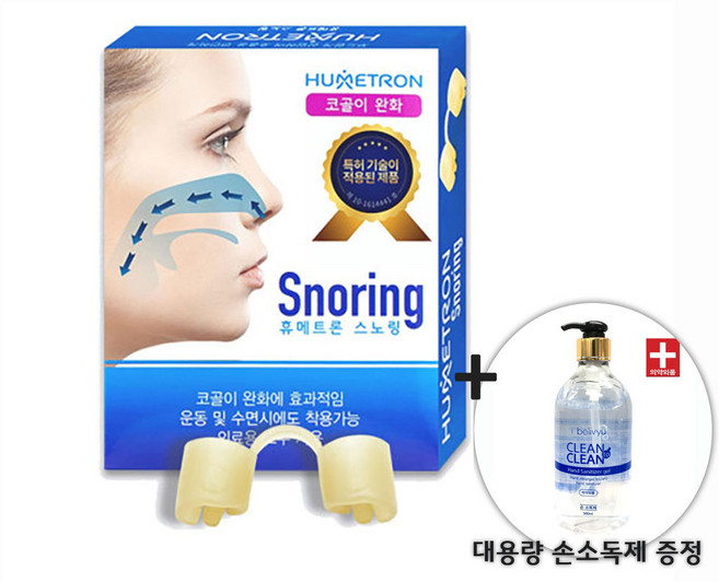 휴메트론 스노링 비강확장기+손소독제 500ml 대용량, 1세트
