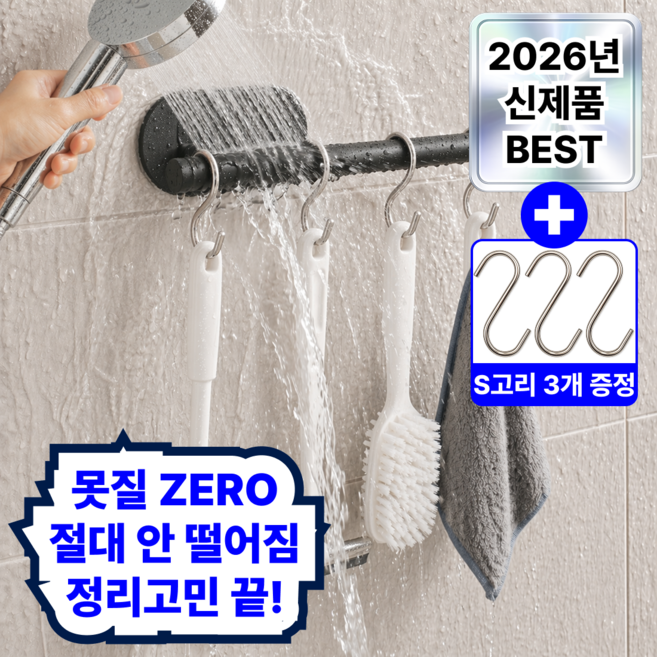 루엔티 평생무녹 스텐304 욕실 청소도구 걸이, 1개, 모던 매트 블랙