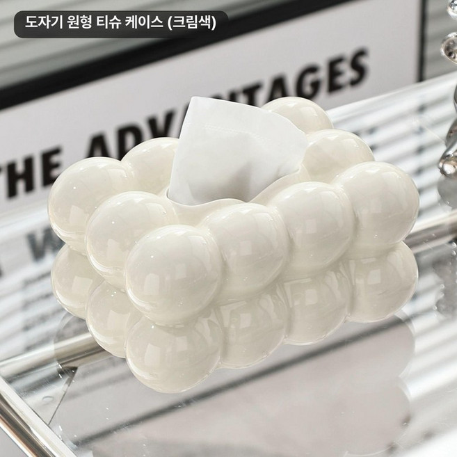 구름티슈케이스 세라믹 냅킨 휴지 커버 각티슈 직사각