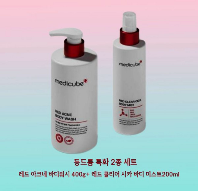 등드름 특화 SET 레드 아크네 바디워시 400g + 바디미스트 200ml 2종 세트 메디큐브 매디큐브 여드 름 533482