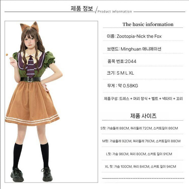 졸사컨셉 쥬디 코스프레 의상 졸업사진 코스튬