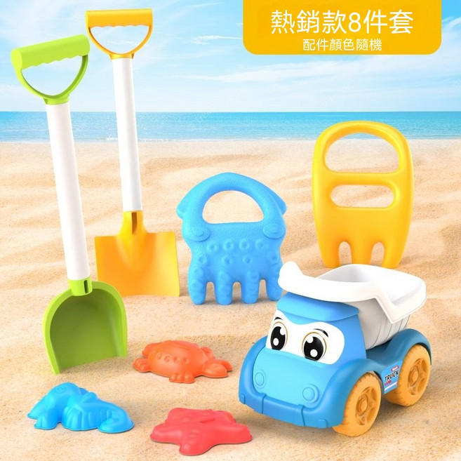 儿童海边沙滩车玩具套装决明子宝宝拖车海滩挖沙铲子玩沙子工具桶, 1套, 800g, 219-18彩色挖沙8件套運輸車版