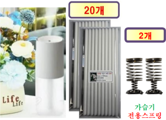 [HCF호환용필터] 루메나(H2 X) 무선 미니가습기 190 - 호환용 필터 10개 / 20개 + 가습기전용스프링 1개/2개, 호환용필터