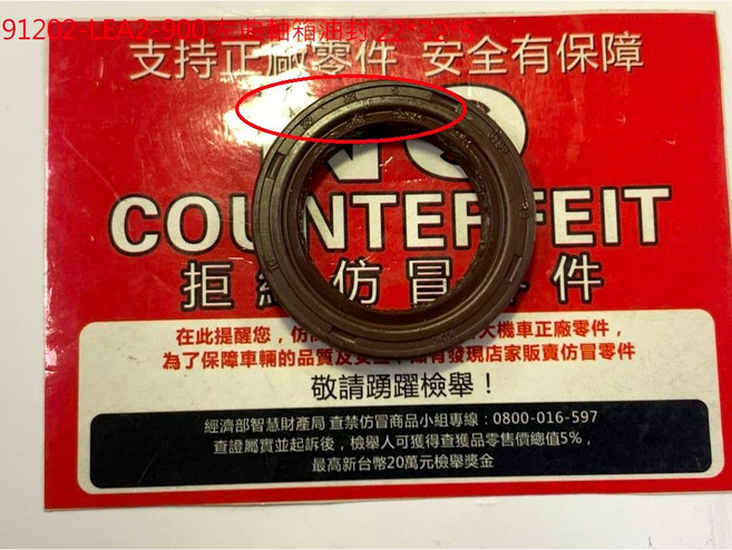 光陽正廠 LEA2 左曲軸箱油封 22*32*5 矽魯 VJR MANY CANDY KRV, 1個