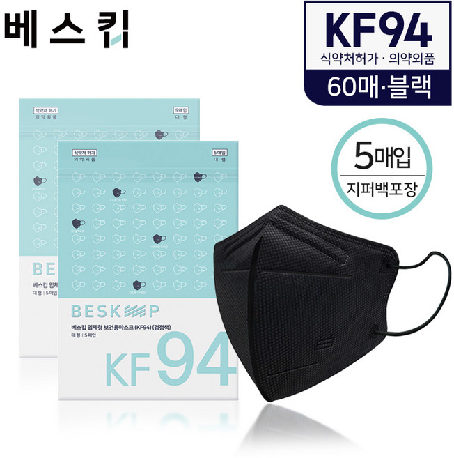 베스킵 올국산 KF94 블랙 새부리형 보건용마스크 60매, 12개, 5매입