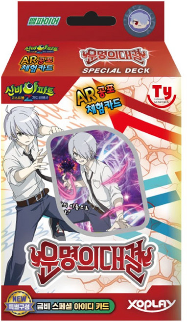 신비아파트 운명의대결 뱀파이어 스페셜덱, 혼합색상, 1개