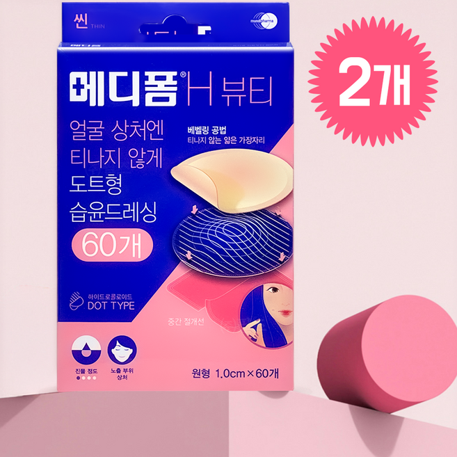 메디폼 H 뷰티 스팟패치, 60개입, 2개