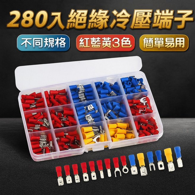 冷壓端子絕緣接線端子組 電線連接必備 安全可靠 DIY電工適用, 1個
