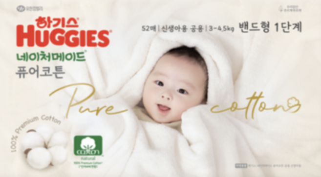 하기스 네이처메이드 퓨어코튼 밴드형 기저귀 신생아 남녀공용, 1단계, 156매