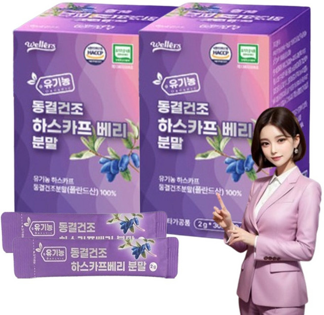 유기농 하스카프베리 분말 100% 스틱 사은품 제주말차1포, 60g, 2박스
