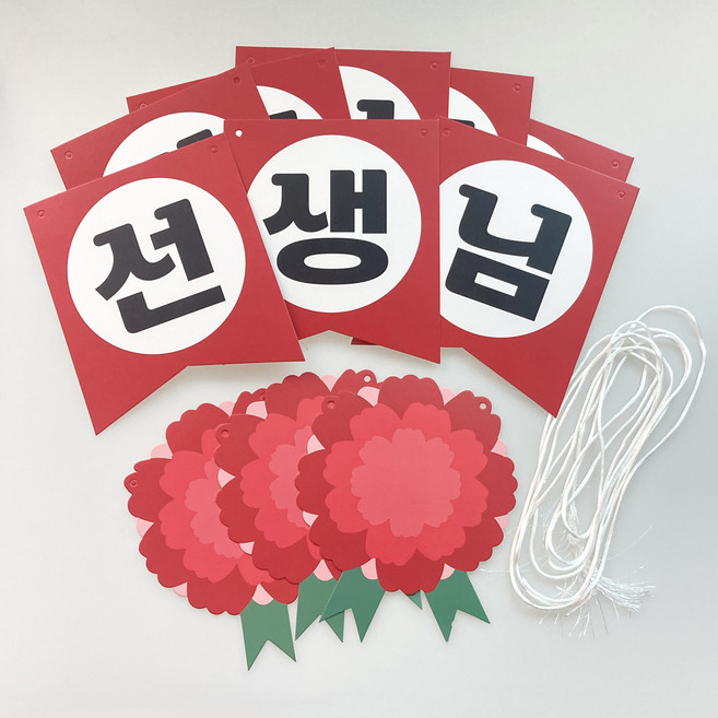 스승의날 가랜드 가란드 배너 현수막 파티용품, 1세트