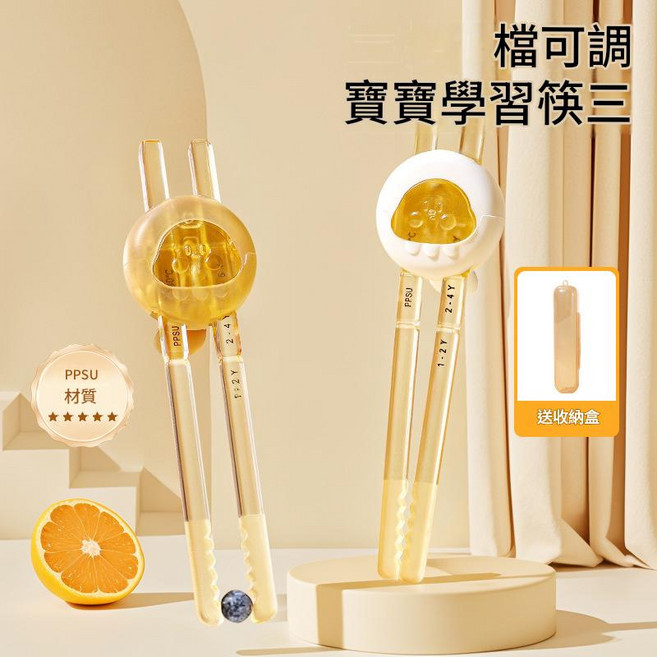 PPSU卡通虎口訓練筷 三檔可調節 奶瓶級ppsu 自動回彈, 奈米銀 玉脂白 收納盒X2 指環套X2, 1個