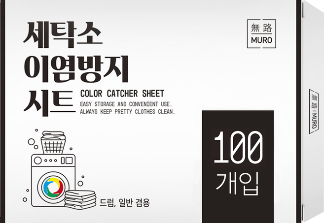 무로 세탁소 이염방지 먼지제거시트 드럼 일반 겸용, 100개입, 2개