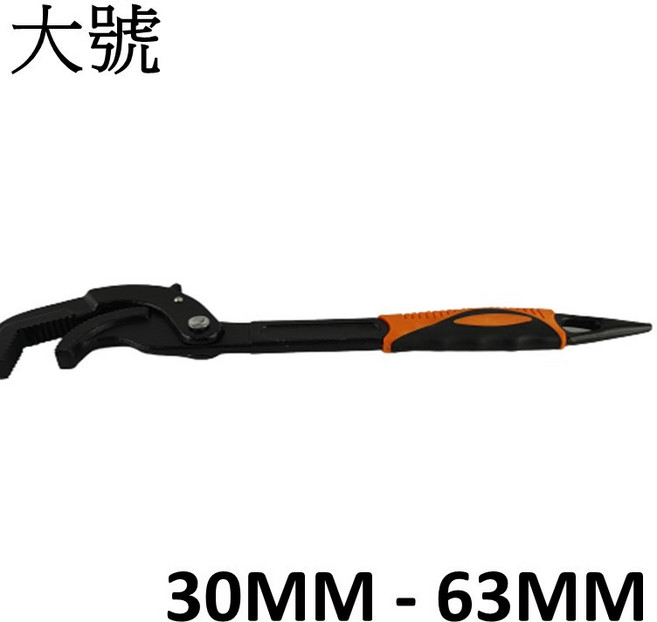 多功能活動扳手，大開口萬用自緊扳手，快速活動板手，管鉗工具, 1個, 大號 30mm~63mm