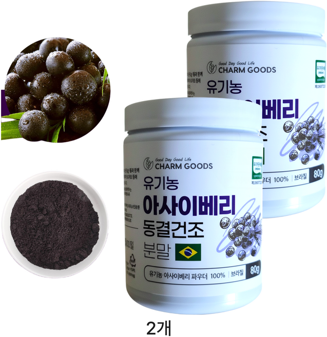 동결건조 파우더 유기농 아사이베리 100% 브라질산 분말가루 80g, 2개