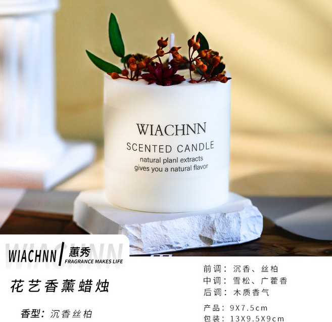 森系花藝香薰蠟燭小衆香氛創意家居擺件伴手禮, 沉香絲柏:如图