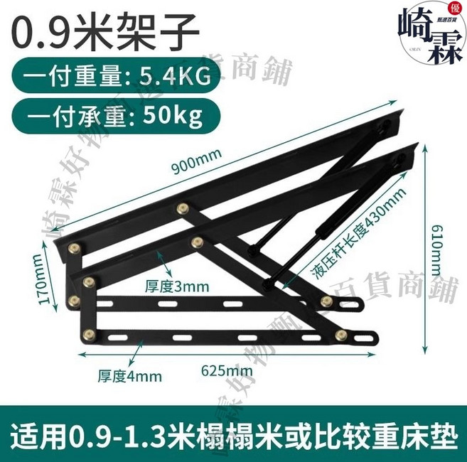 領劵下殺—液壓支撐杆 床用氣壓杆 榻榻米床板架緩衝舉升器 家用雙人油壓氣撐杆【好物甄選】, 90釐米架子（承重50kg）,加厚重型白色款