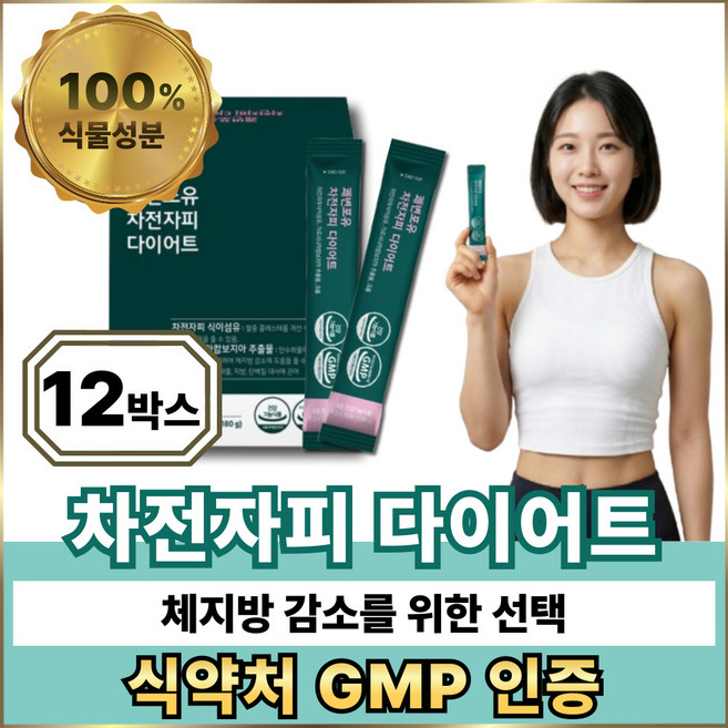 차전자피 가르시니아 인셀 체중 덤 HCA 라이프닝 체지방감소 딥톡스, 12개, 30회분