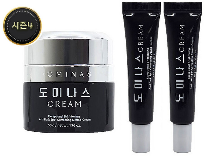 태극제약 도미나스RX 기미크림 50g+20g(10gX2개), 도미나스50g+20g(10gX2개), 70g, 1개