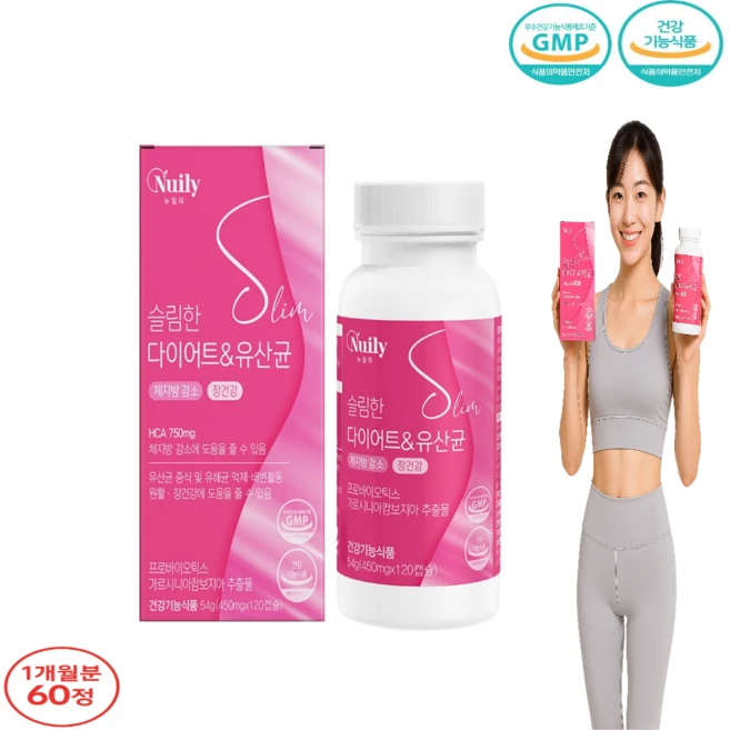 20대 여성 체지방컷 가르시니아캄보지아 추출물 다이어트보조제 GMP통과 60정 1개월 1개, 1개 - 쿠팡