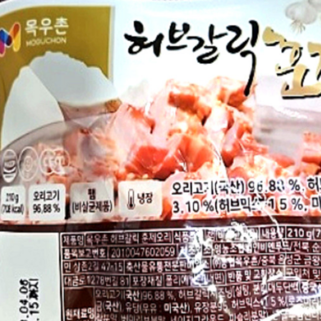 목우촌 허브갈릭 훈제오리 슬라이스 소스 증정, 6개, 210g