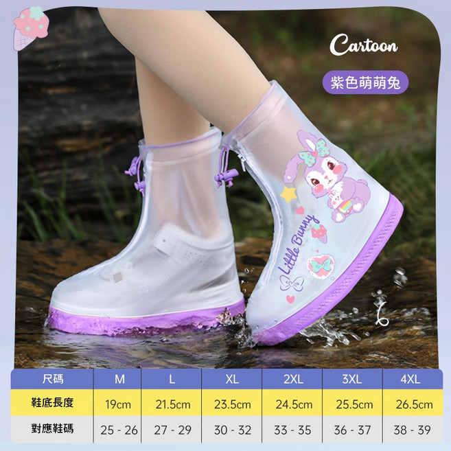 兒童卡通雨鞋套 可愛防水防滑
