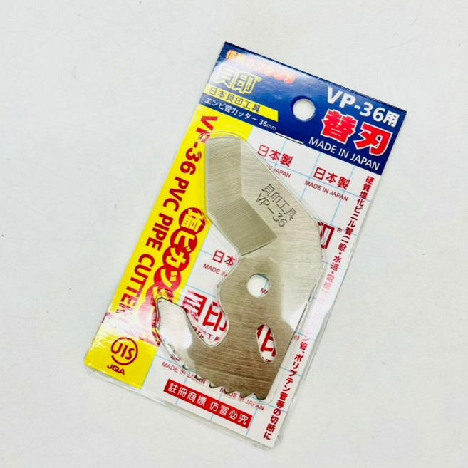 貝印 改良型 三角刃, 1個, VP-36水管剪替刃