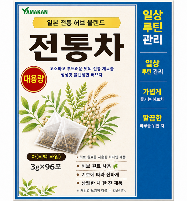일본 전통일본차 센녹차전통차나번사엽잎파리 말린차 야마모토한방제약 율무 건강차 3g x 96포 전통차 티백 대용량 센어성초변비 센녹잎사귀 딥메이커차