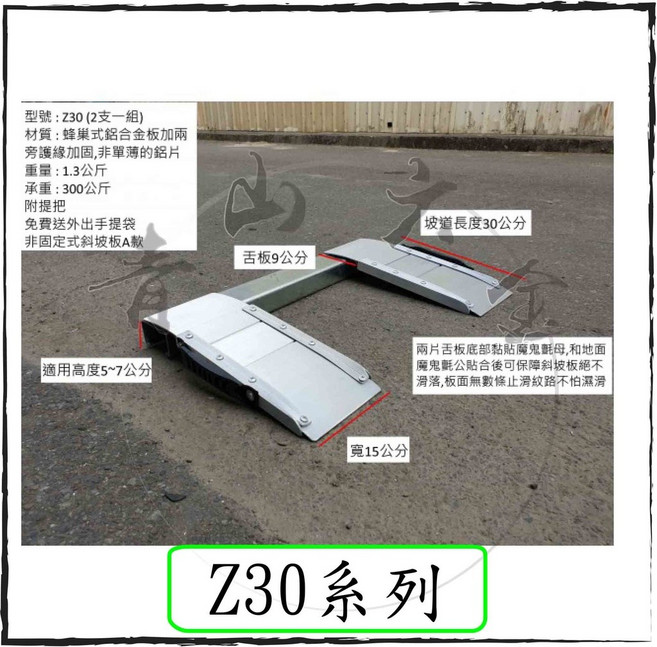 Z30 鋁合金便攜無障礙斜坡板 承重300公斤, 1個