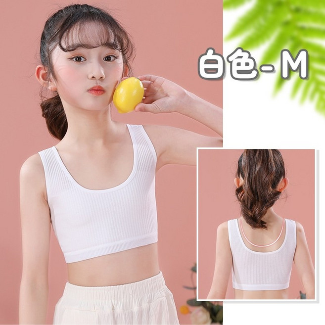人魚朵朵 純棉發育期女童背心 無鋼圈防凸點 柔軟透氣小學學生內衣 白色M碼