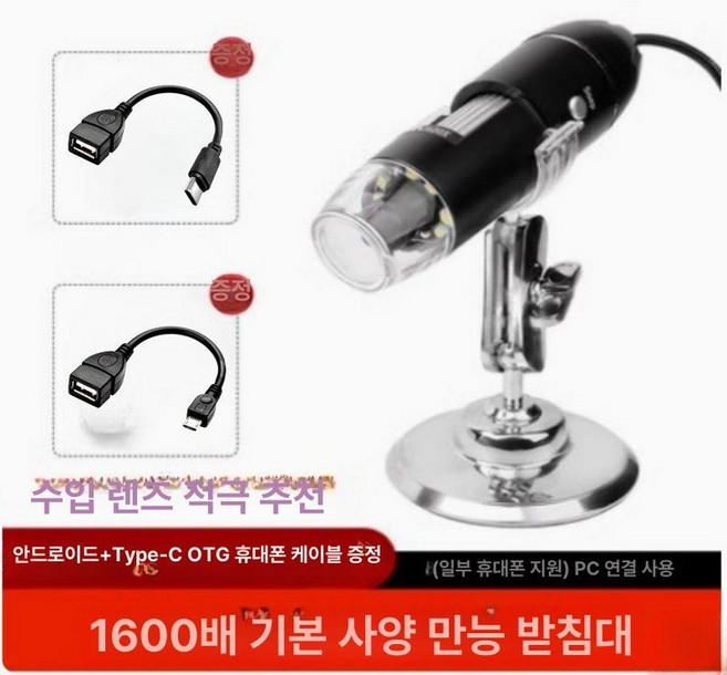 두피 측정 카메라 wifi 헤어샵 무선 피부관리샵, 1600배 C 케이블 컴퓨터 휴대폰, 기본 모델명/품번