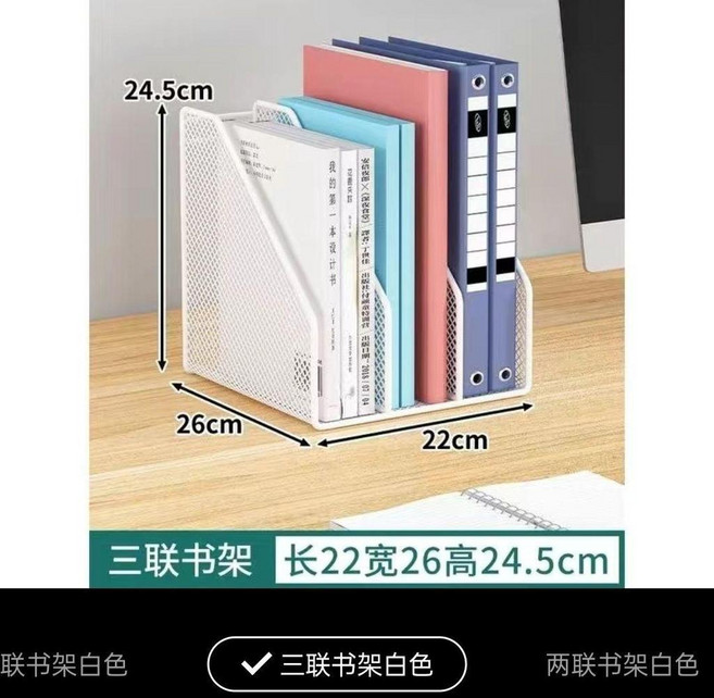 good 文件架文件框收納盒多層辦公置物架大容量財務資料教師分類架, 1個, 三聯白-大容量