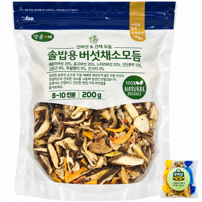 굿픽샵 코스트코 솥밥용 버섯채소모듬 건조버섯 혼합채소 사탕증정, 2개, 200g