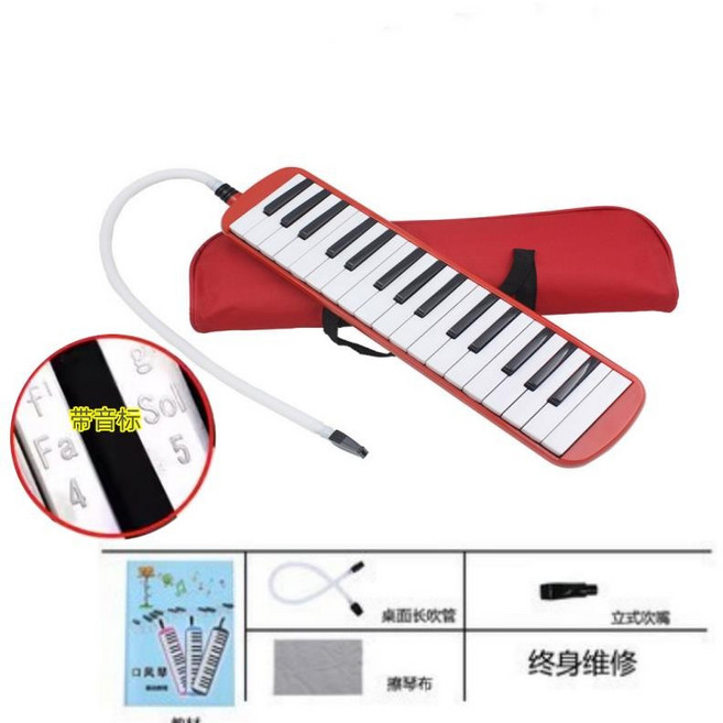 MELODICA 32鍵黑色軟包口風琴, 32鍵 大紅色 普通軟包【帶教材】, 1個