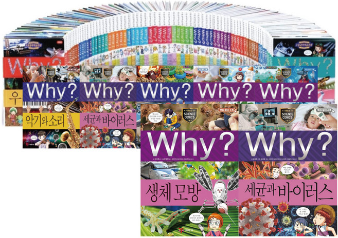 예림당 Why 와이 과학 시리즈 초등 어린이 학습 만화 책 선물, 37.빛과소리