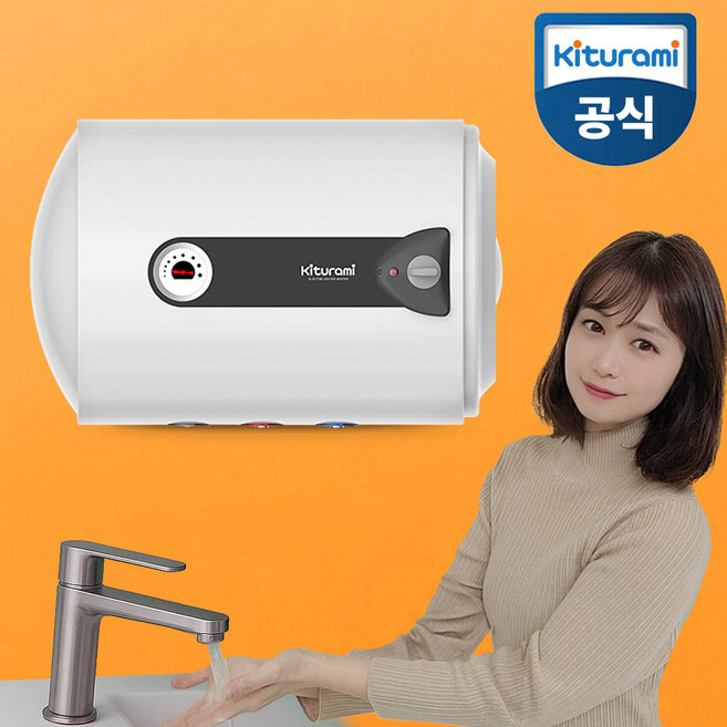 귀뚜라미 전기온수기 50리터 가로형 KDEW PLUS-50, 직접설치, KDEW PLUS-50H (하향식) 제품만배송-직접설치