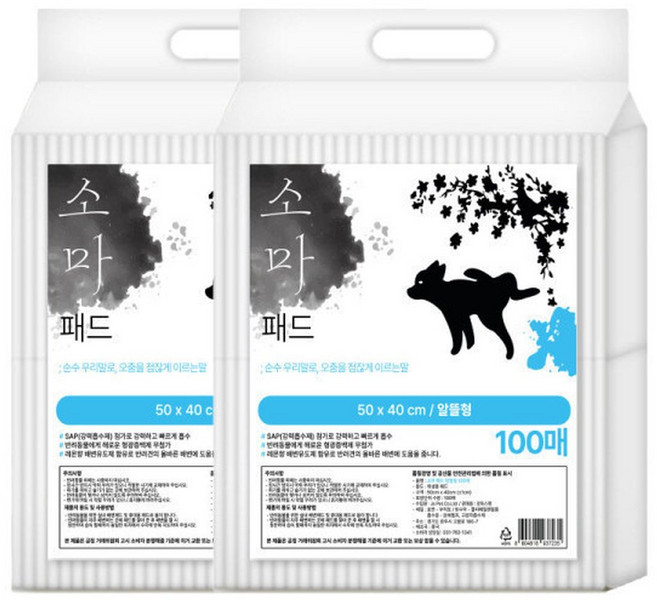 소마패드 알뜰형 강아지 배변 패드 100매 x 2개 애견패드 강력한흡수력 깔끔한 방수 미끄럼 방지, 1개, 200개입