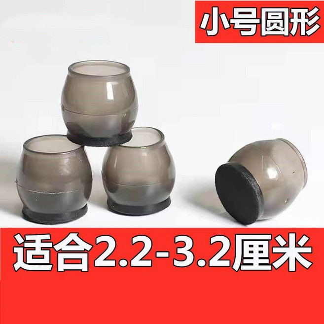 桌椅腳套 凳子耐磨桌腿保護墊 靜音保護套, 小號-圓形黑色腳套,基礎款,1個裝, 1個裝