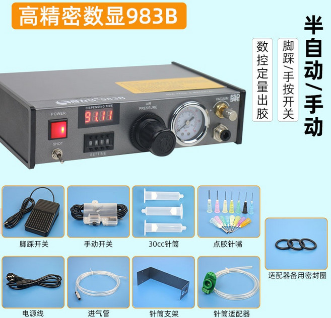 글루 자동토출기 실란트 디스펜서 에폭시 실리콘 접착제 글루건 정밀 공급기, 단일사이즈, 1개