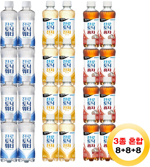 토닉워터 300ml 3종 혼합 24개(토닉8개+진저에일8개+홍차8개), 1세트