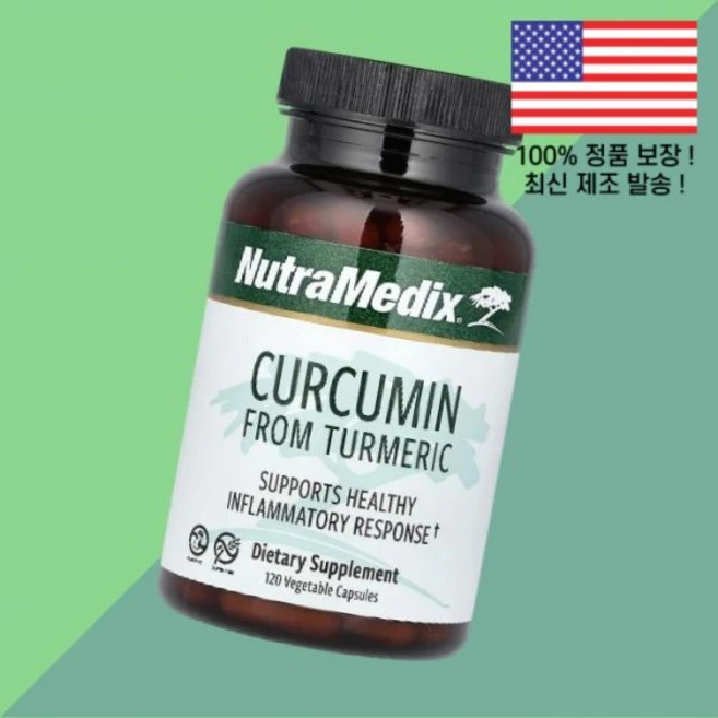 뉴트라메딕스 강황 터메릭 커큐민에서 추출한 커큐민 식물성 베지캡슐 120정 250mg NutraMedix Curcumin From Turmeric 120 Vegetarian C, 뉴트라메딕스 강황 터메릭 커큐민에서 추출한 커큐민 식물 - 쿠팡