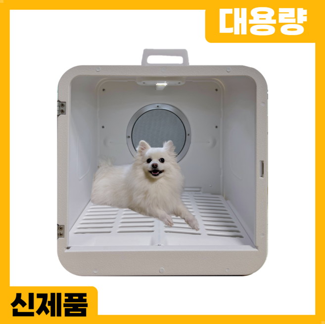 멍냥프렌즈 펫드라이룸 대용량 강아지 고양이 애견 애완 건조기, HG-700, 1개, HG-700 1개