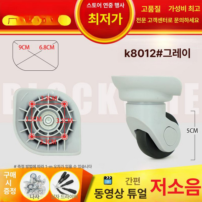 캐리어바퀴 아메리칸투어리스터 샘소나이트 캐리어 호환 교체 바퀴 수리