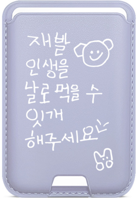 로윈 재발 맥세이프 가죽 카드지갑 케이스, 1개, 가죽퍼플-제발