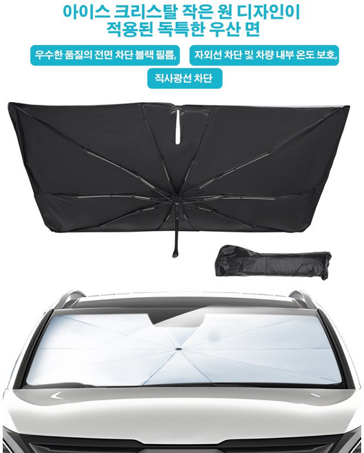 오토셀러 차량용 우산형 햇빛 가리개 앞유리 선블록 자동차 가림막 기아 스포티지 NQ5 2023년 전용, 실버, 1개
