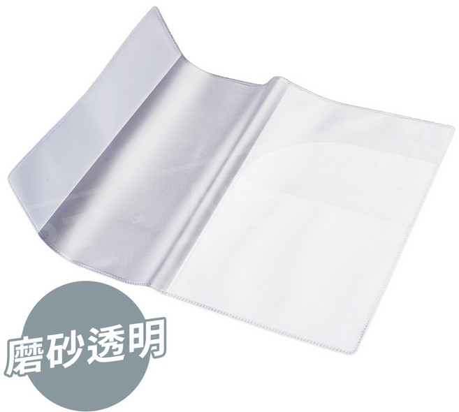 護照保護套 透明磨砂PVC 疫苗卡套